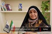 گزارش عملکرد معاونت پژوهشی دانشکده پرستاری و مامایی دانشگاه علوم پزشکی تهران